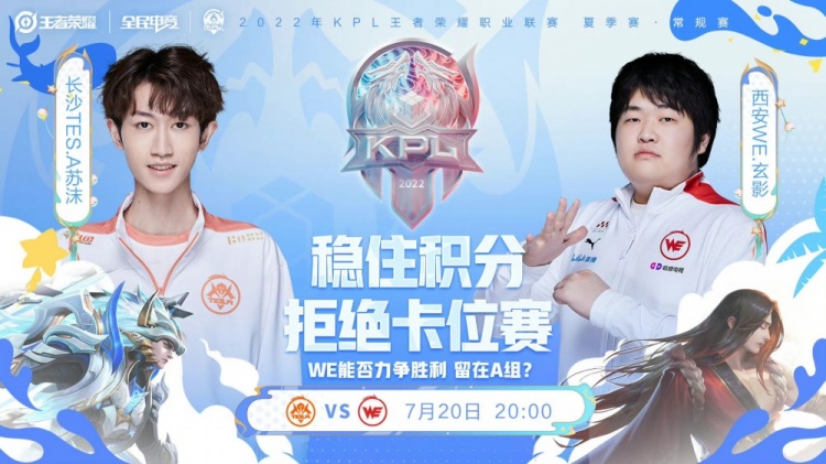 队加油呐喊 队加油呐喊