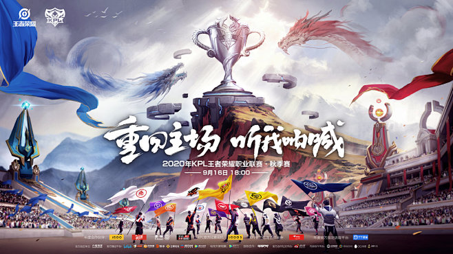 赛用强硬防